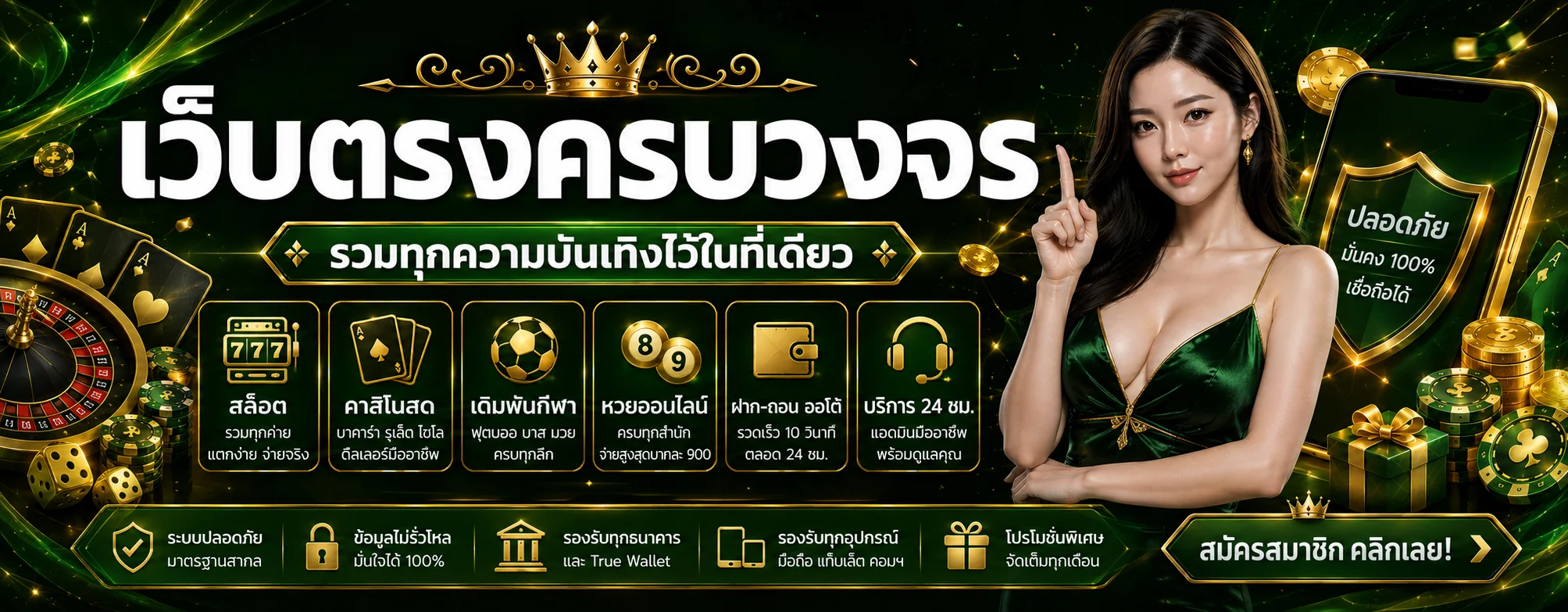 พื้นที่แนะนำ KING66 สมัครสมาชิกและทางเข้าเว็บตรง